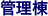 �Ǘ���